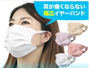 血色マスク 不織布 在庫あり